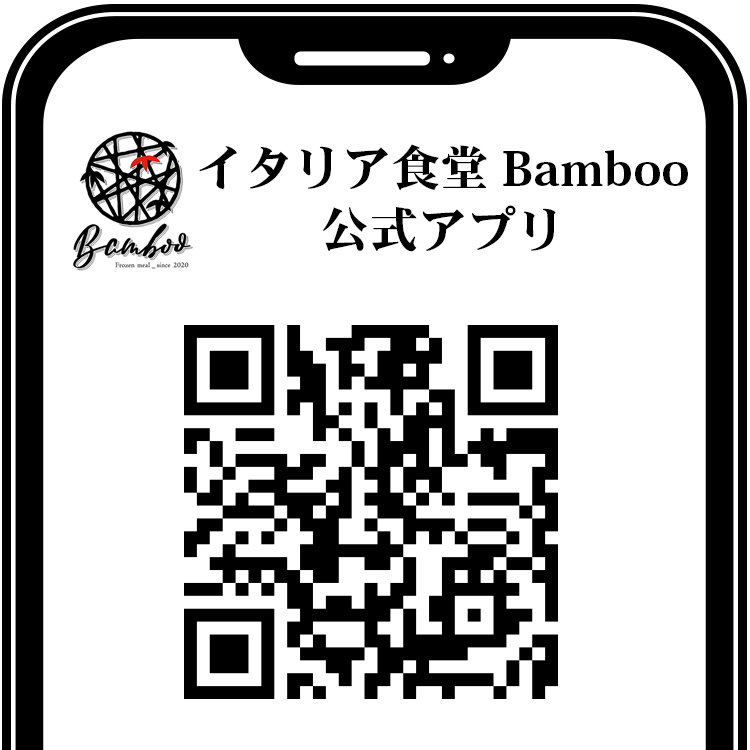 イタリア食堂Bamboo公式アプリ
